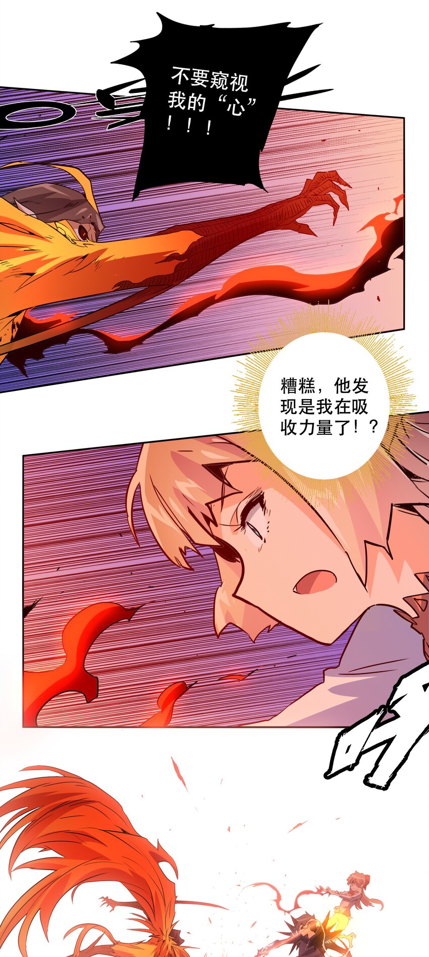 045 特殊共振-第49话