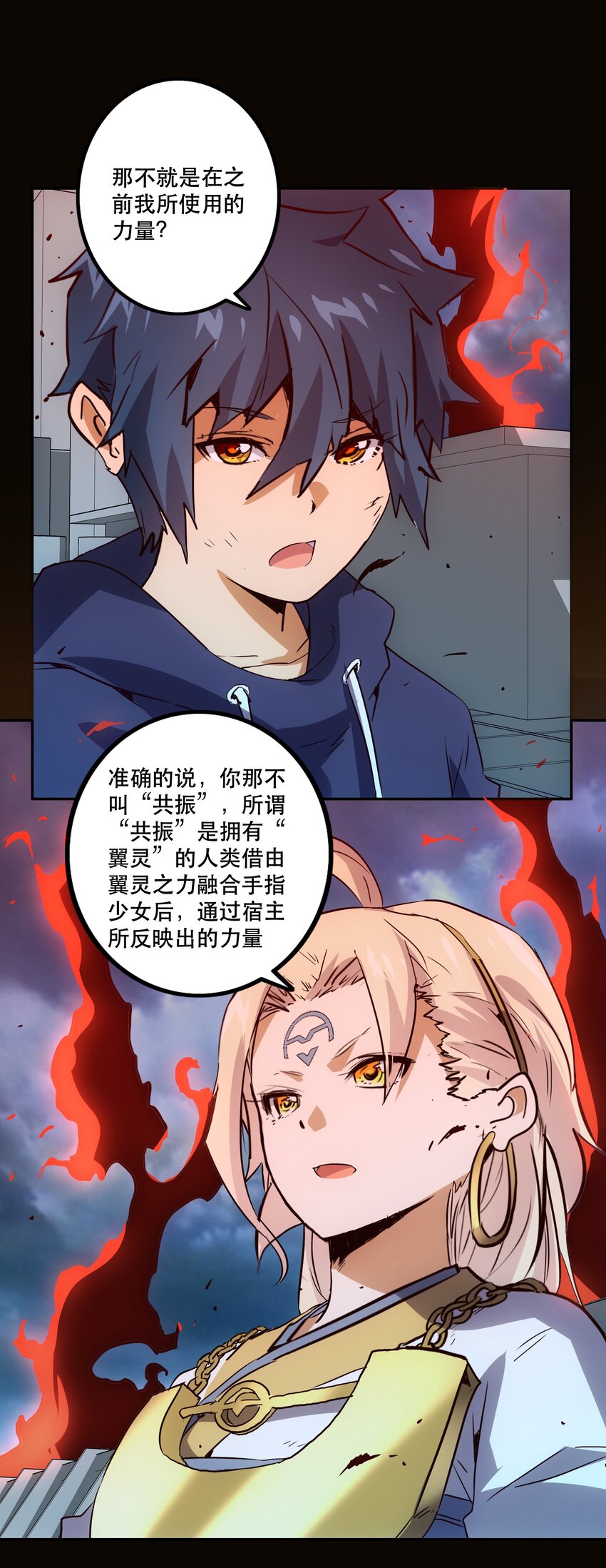 045 特殊共振-第49话
