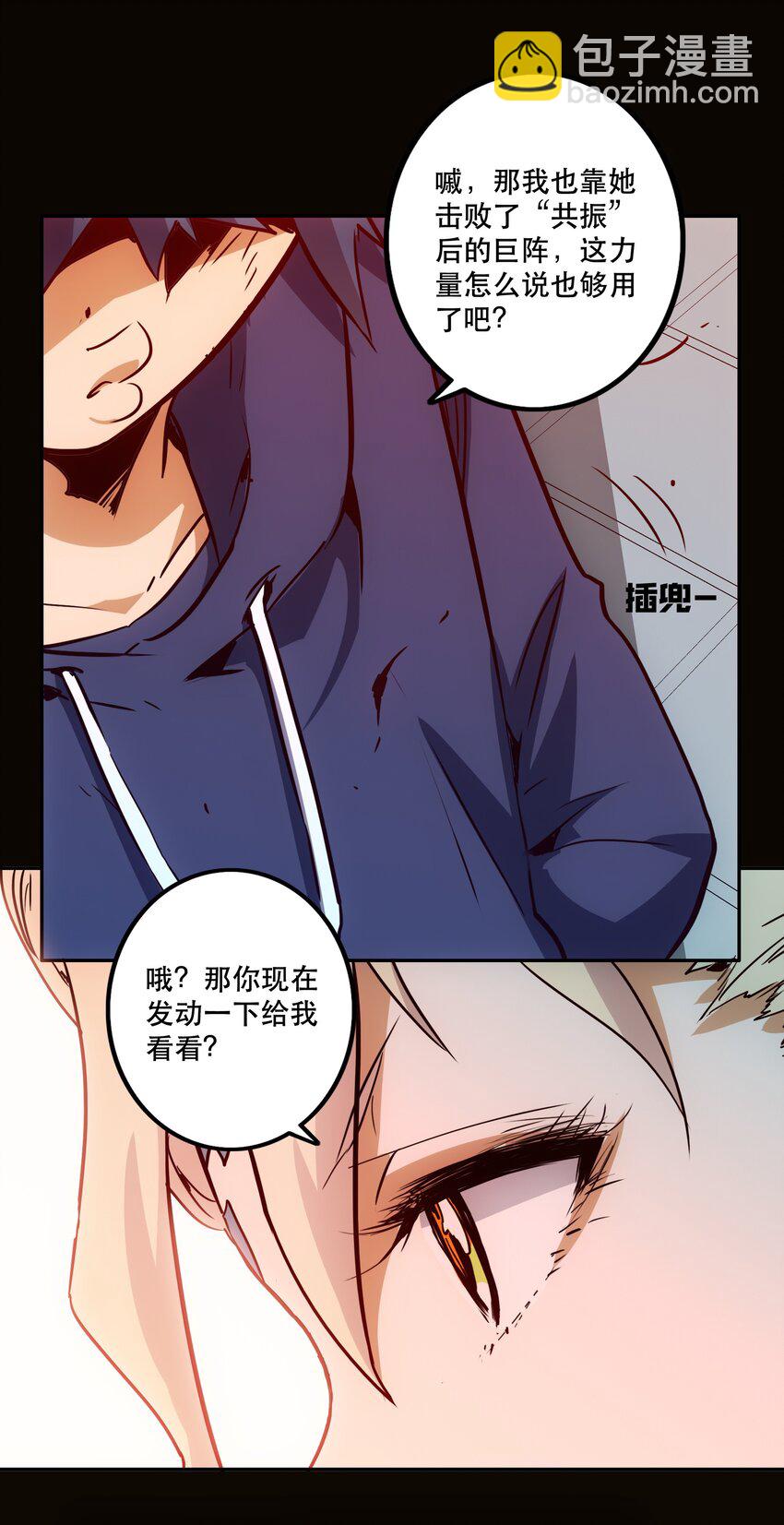 045 特殊共振-第49话