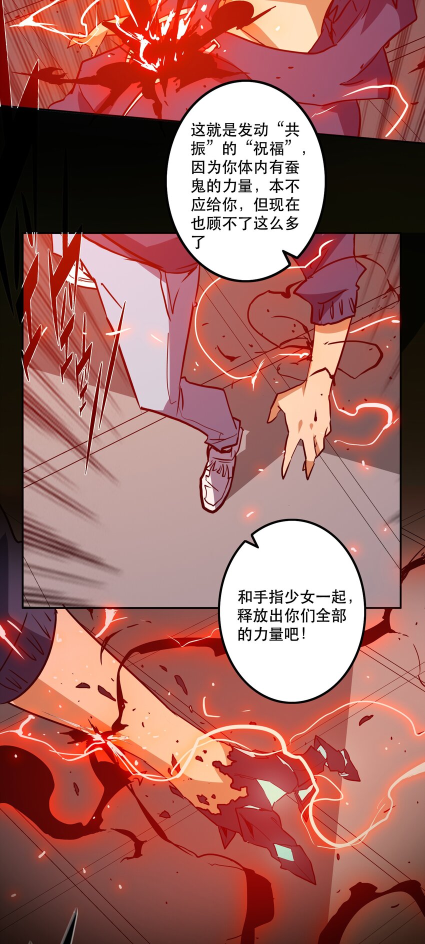 045 特殊共振-第49话