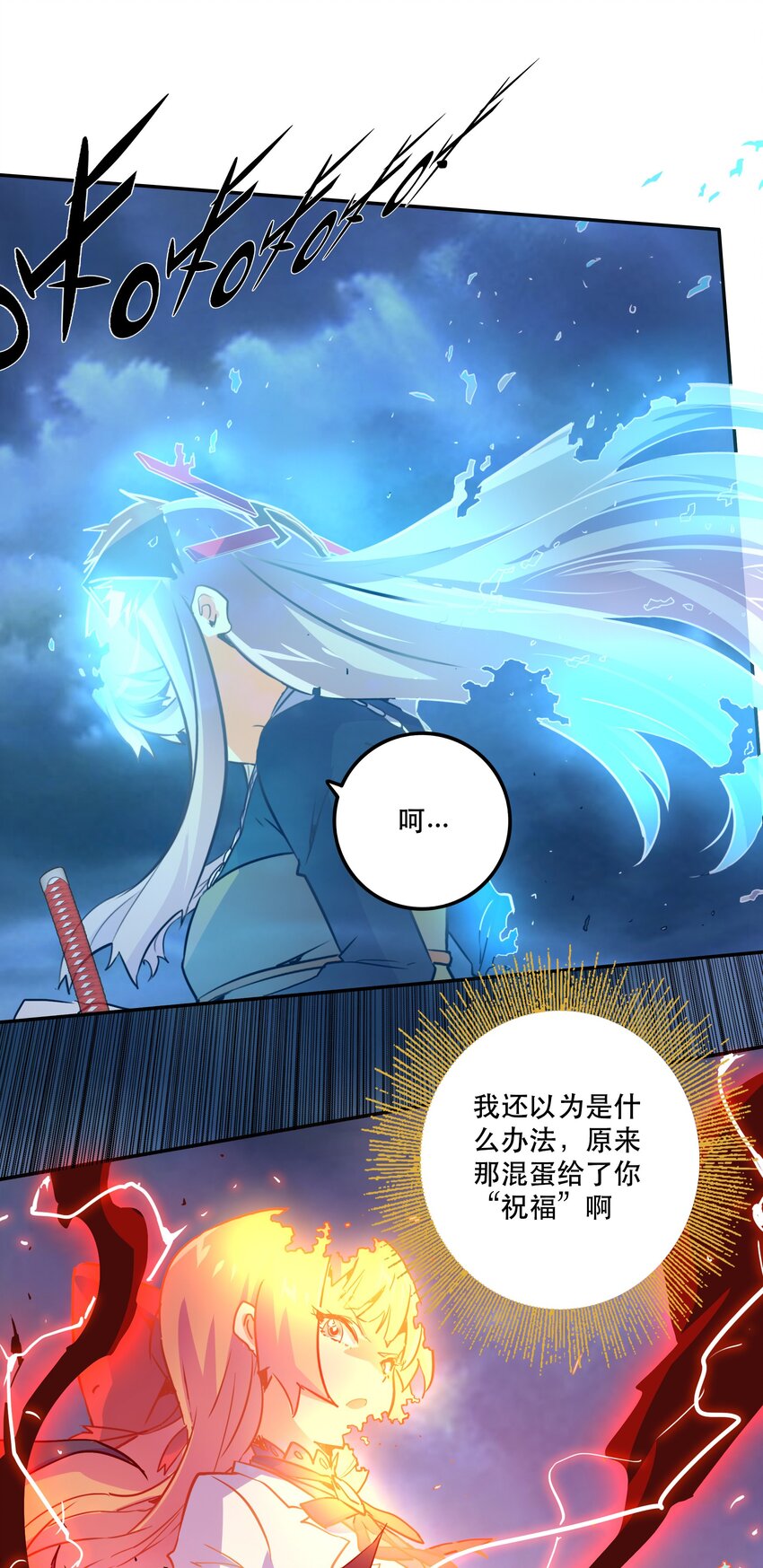 045 特殊共振-第49话