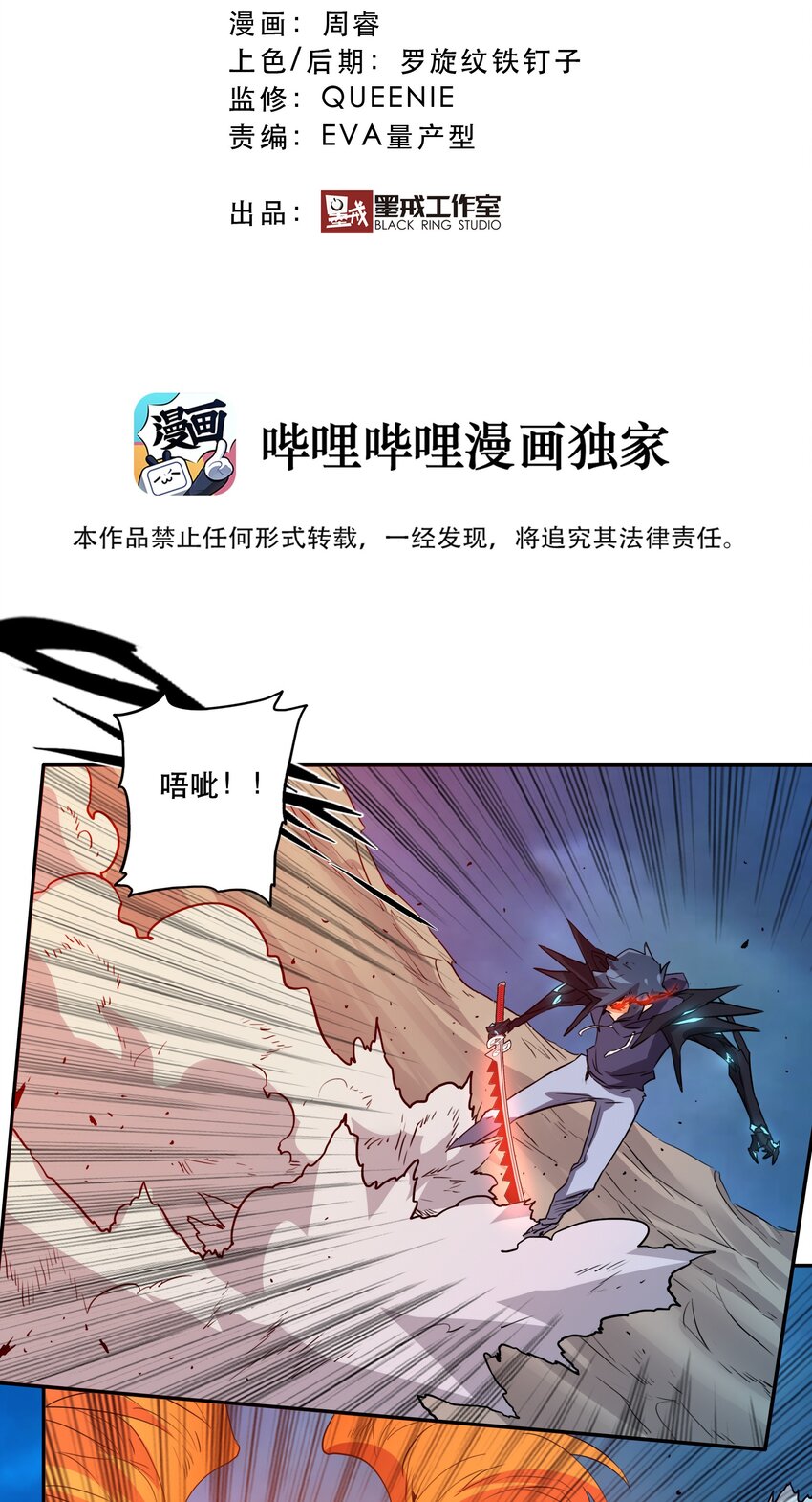 045 特殊共振-第49话