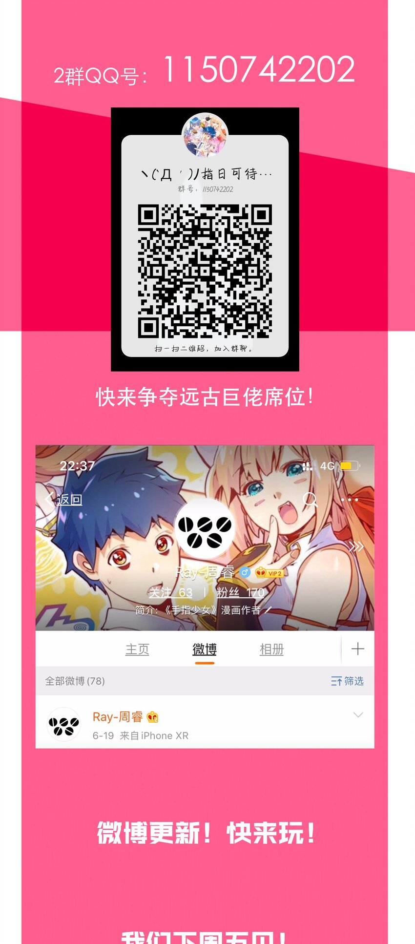 045 特殊共振-第49话