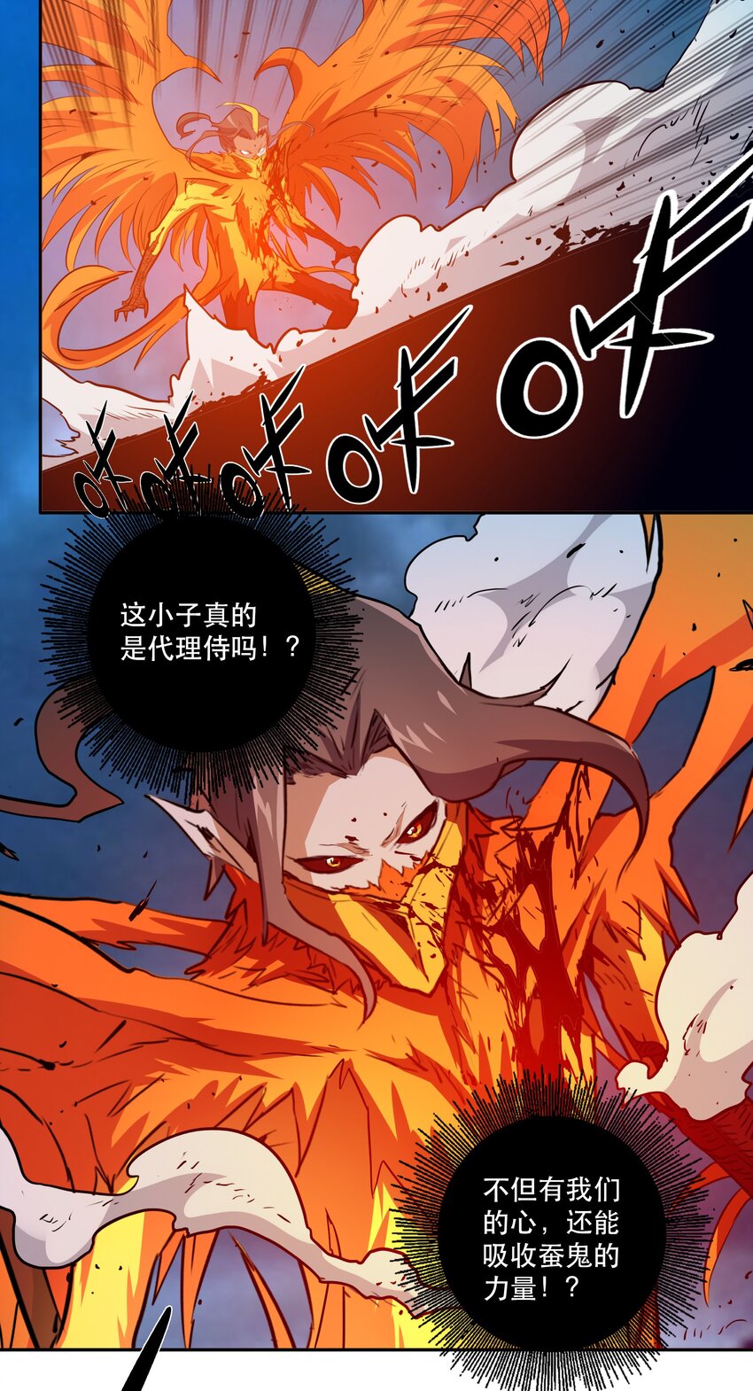 045 特殊共振-第49话