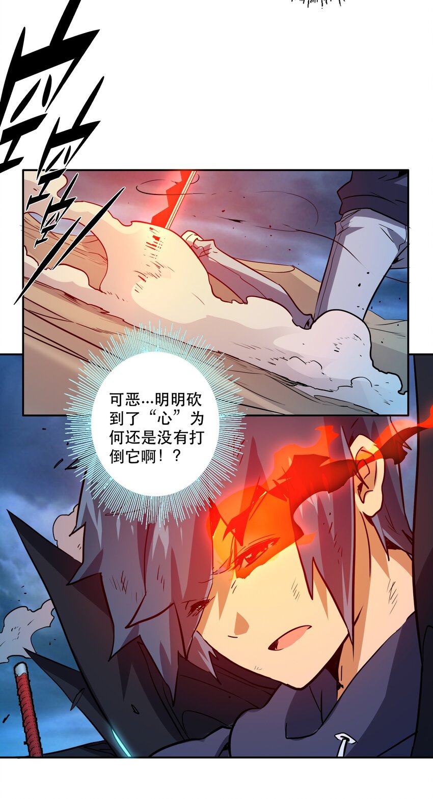 045 特殊共振-第49话