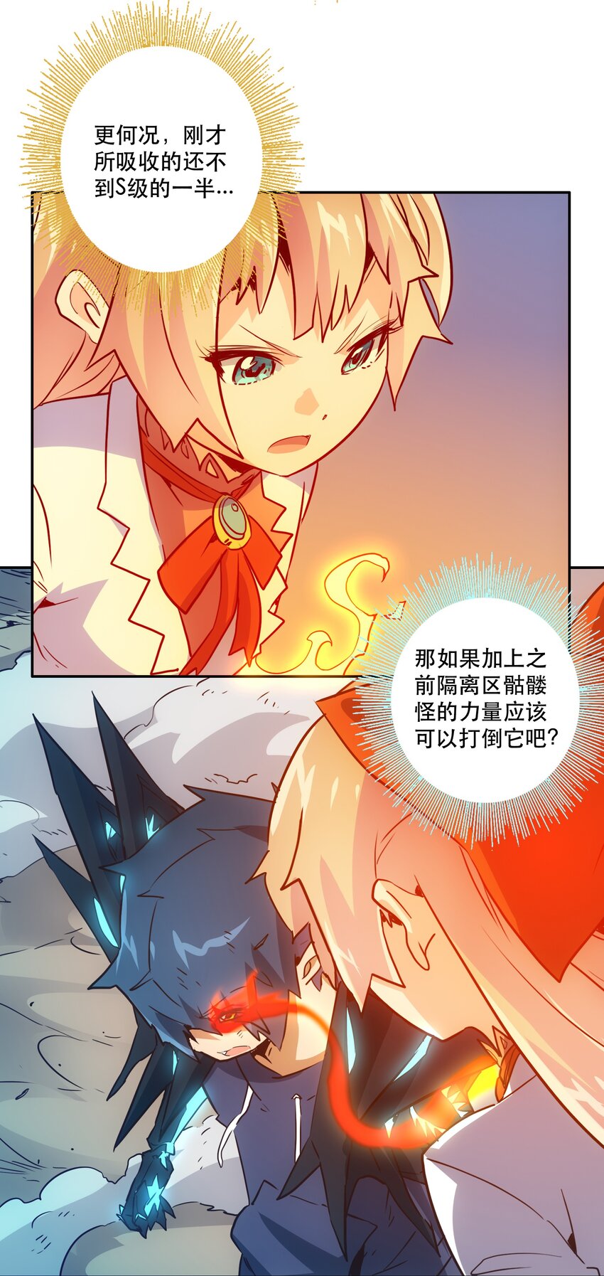 045 特殊共振-第49话