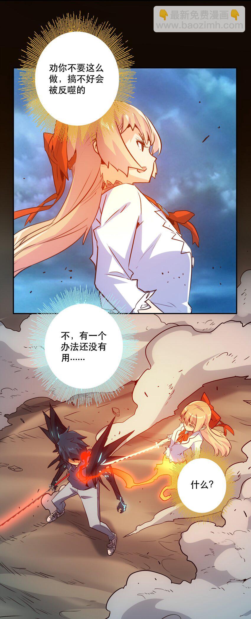 045 特殊共振-第49话