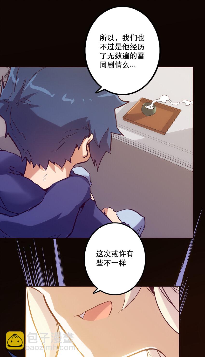 047 请求-第51话