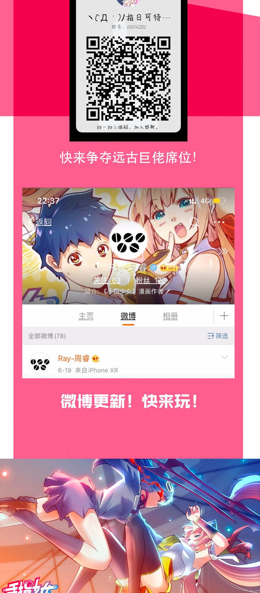 047 请求-第51话