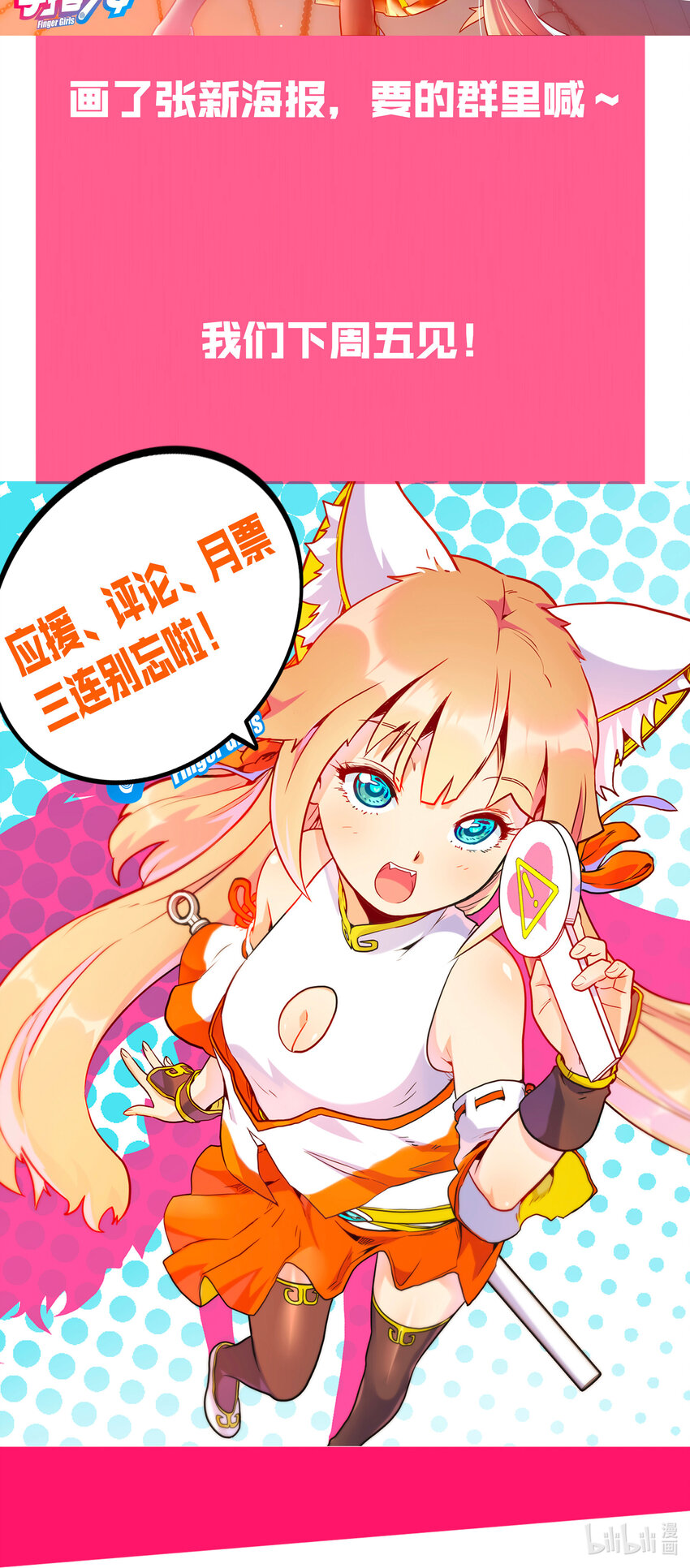 047 请求-第51话