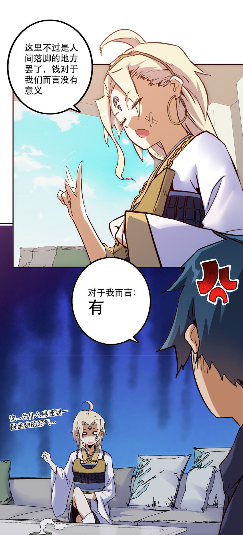 047 请求-第51话