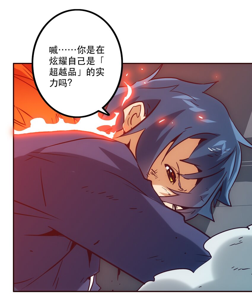 049 源-第53话