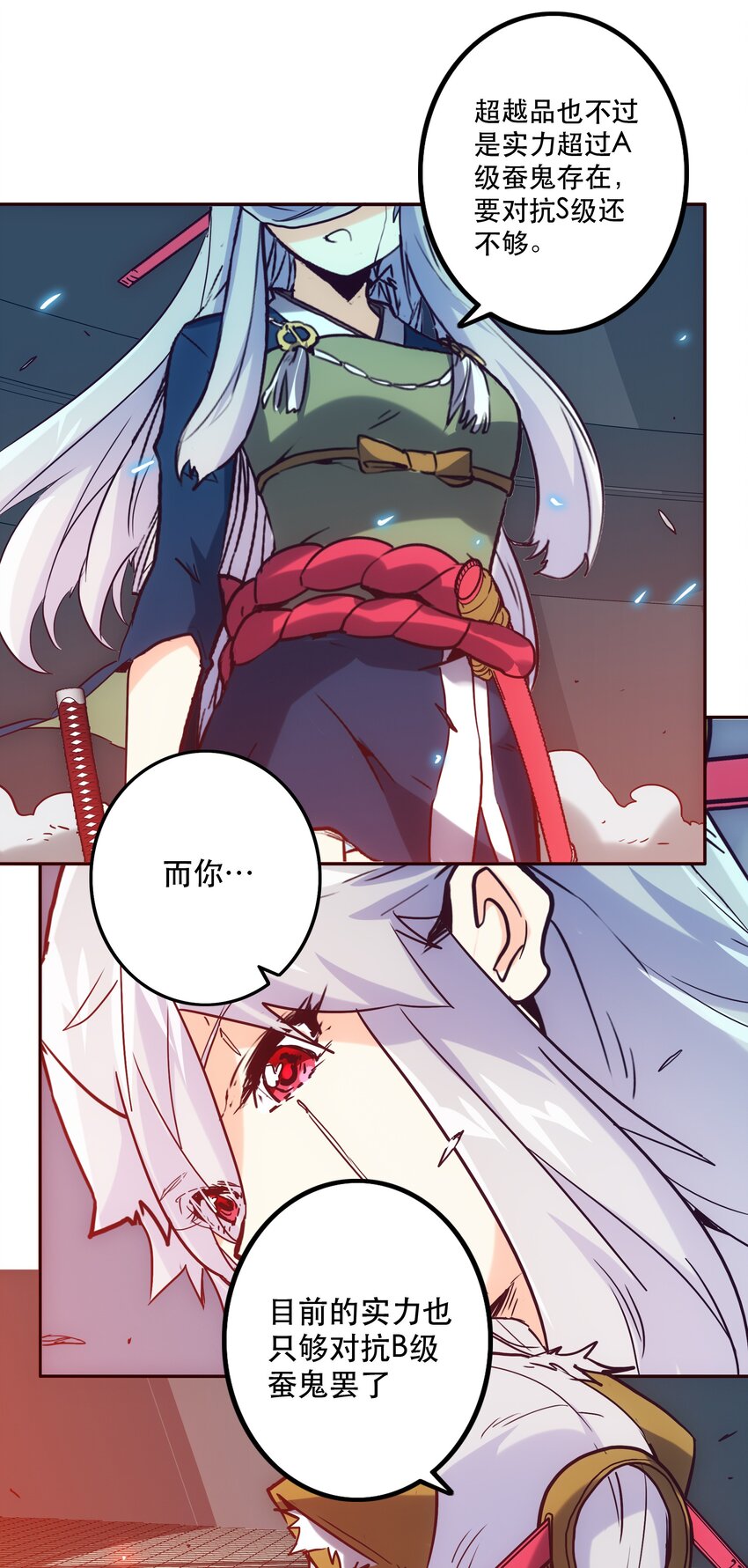 049 源-第53话