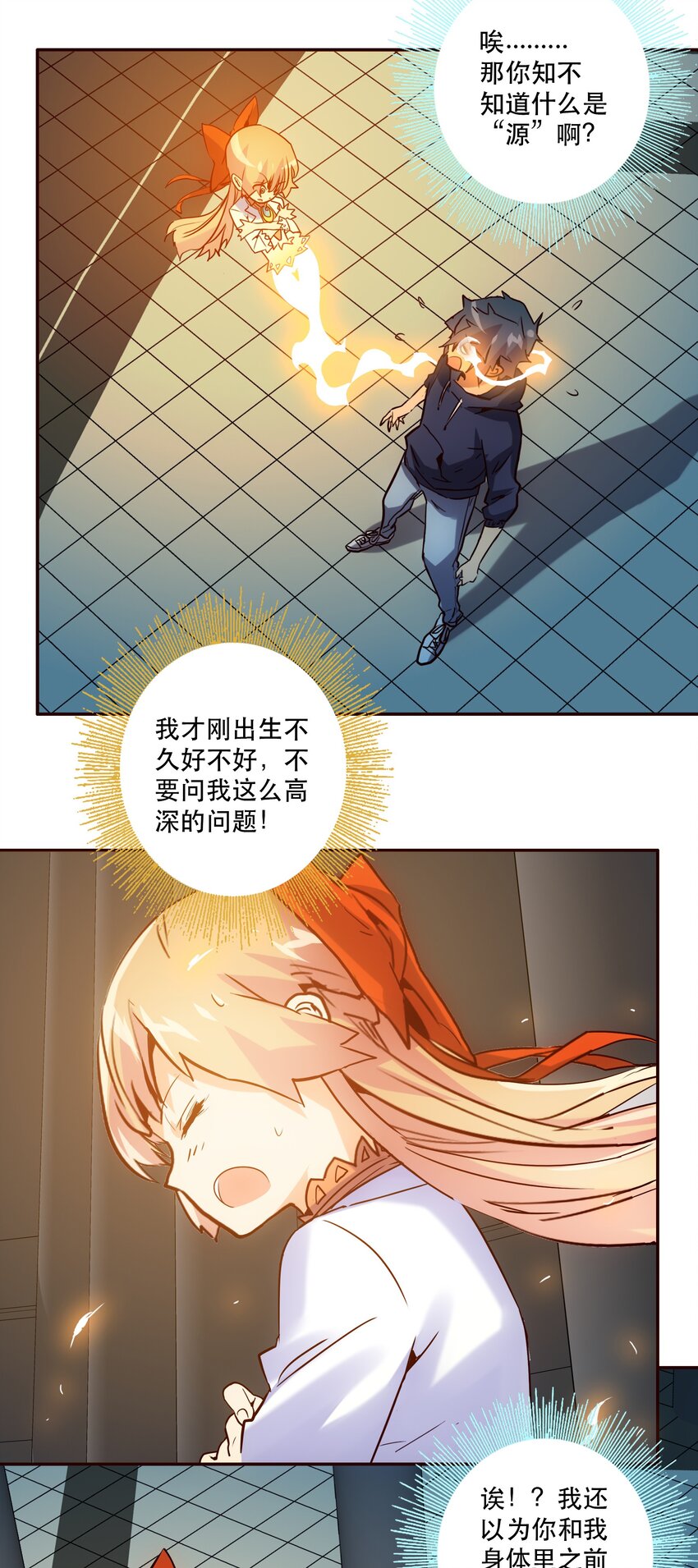 049 源-第53话