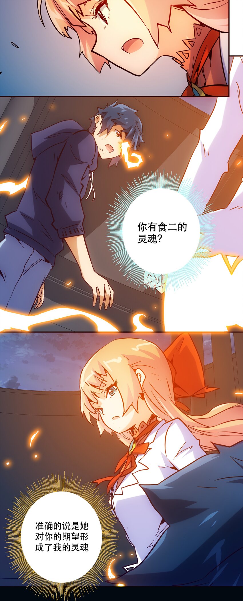 049 源-第53话