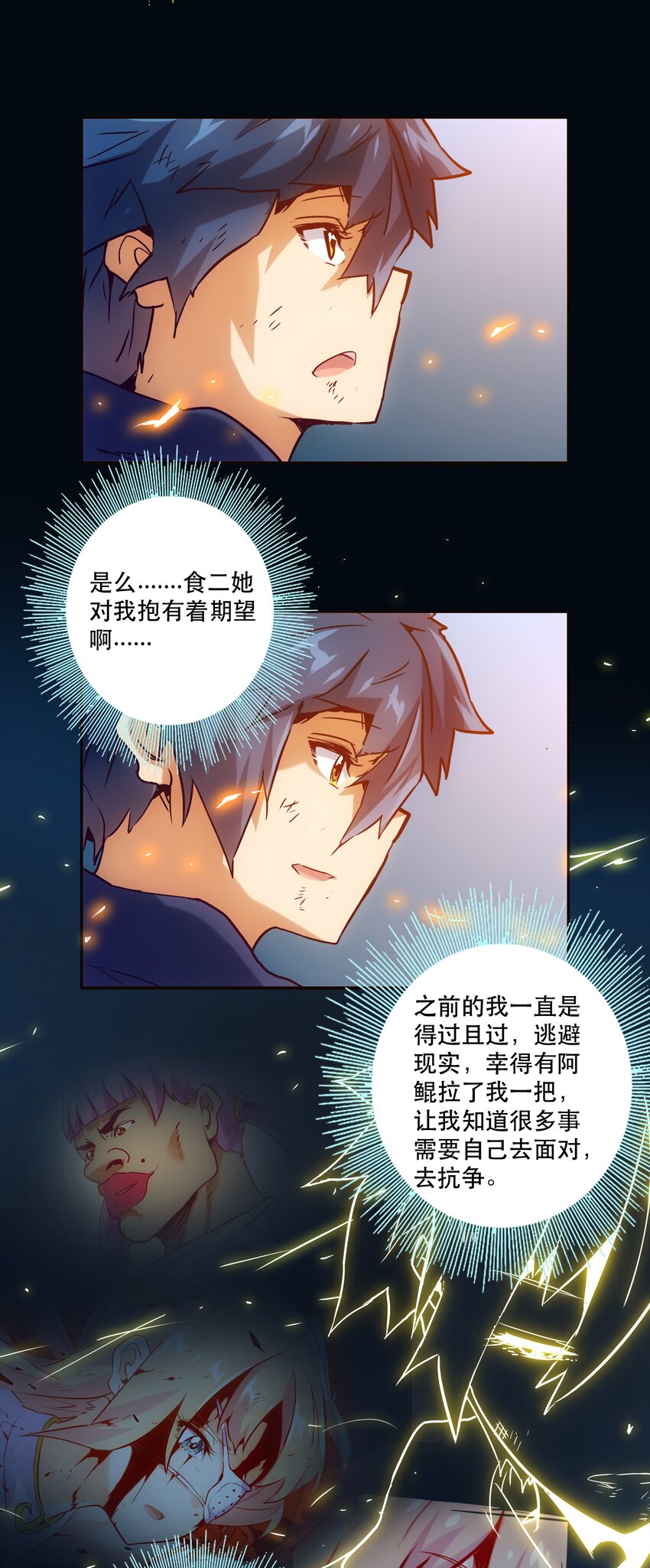 049 源-第53话