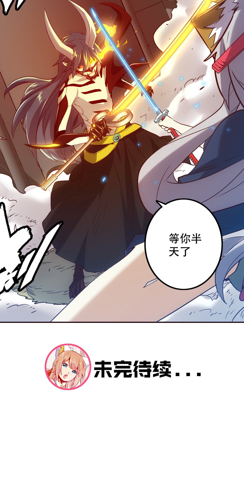 049 源-第53话