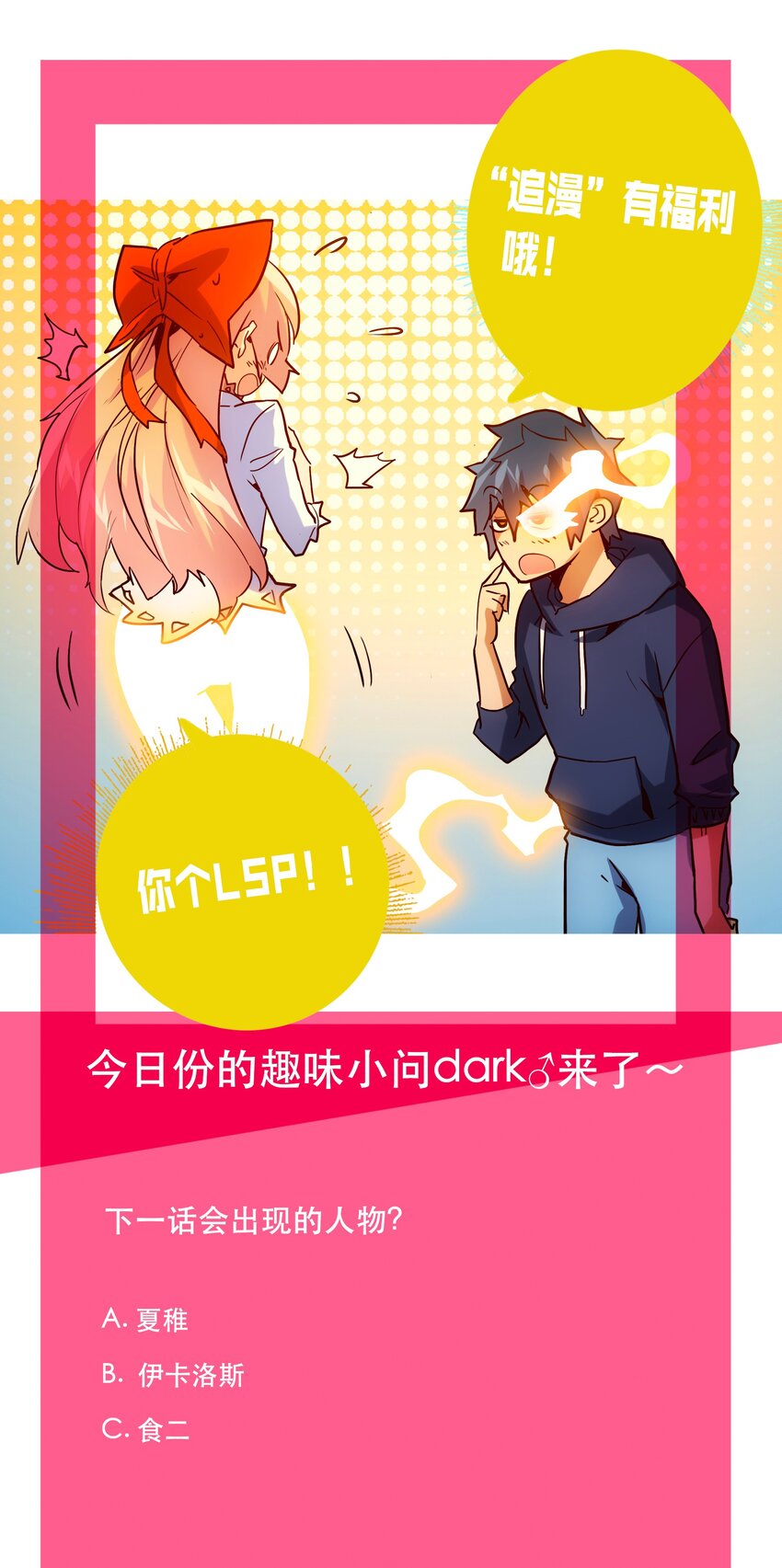 049 源-第53话