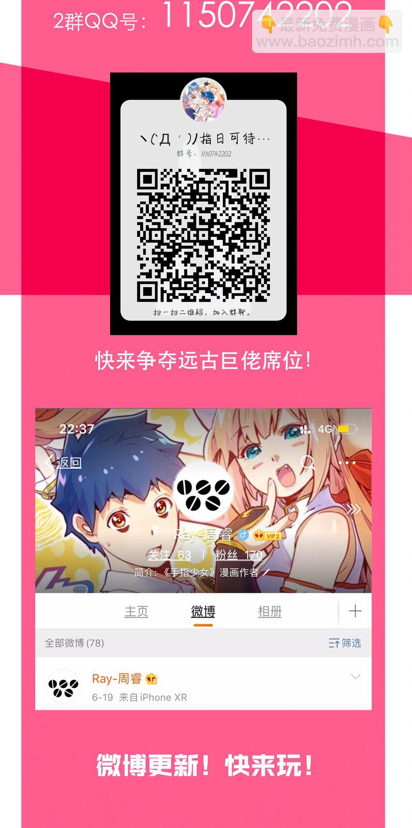 049 源-第53话