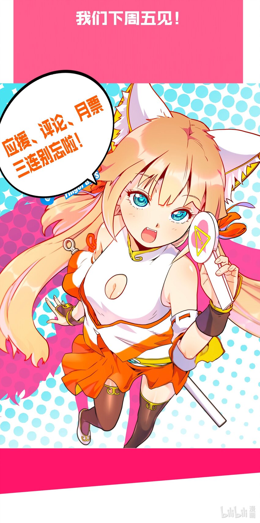 049 源-第53话
