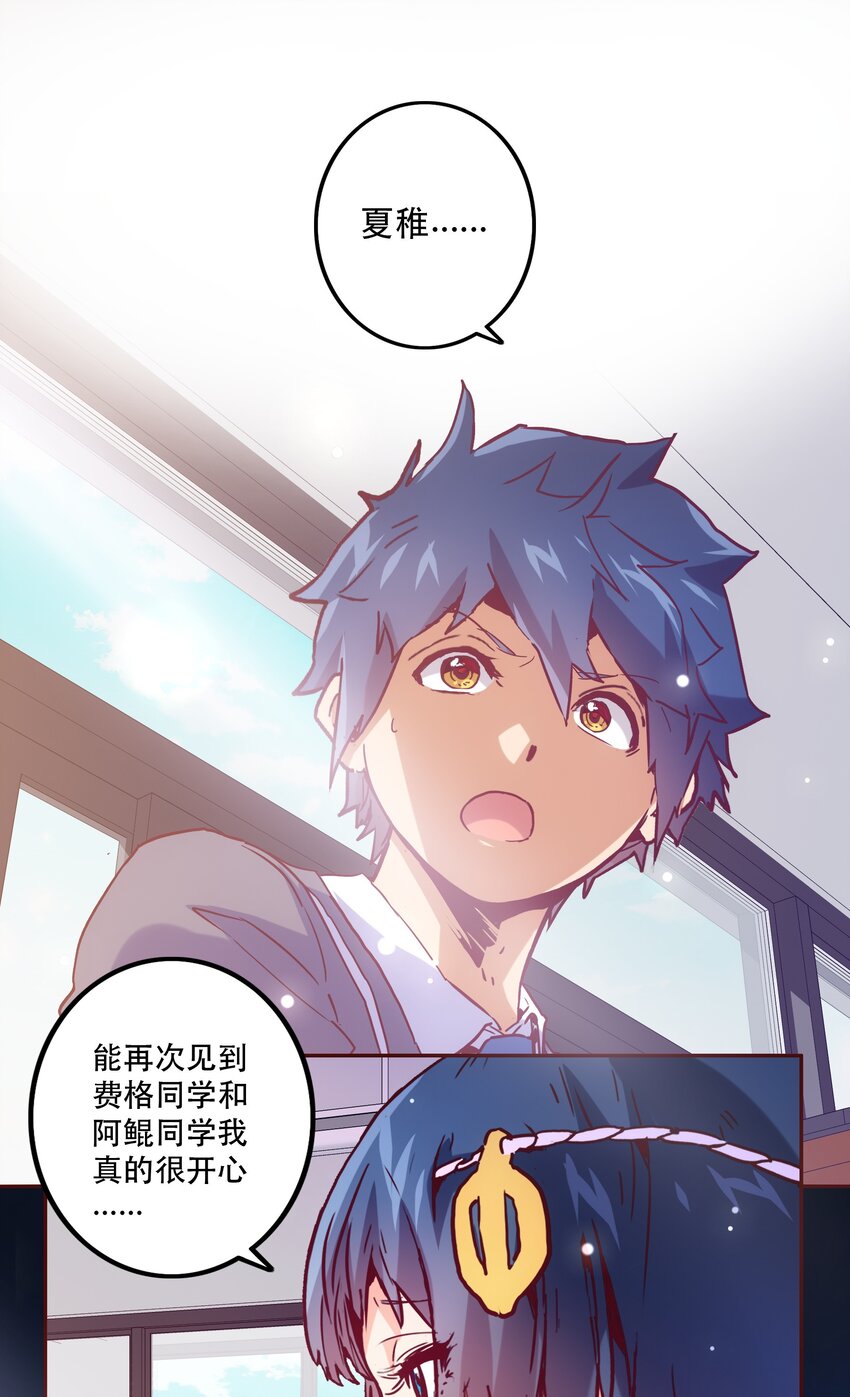 051 夏稚-第55话