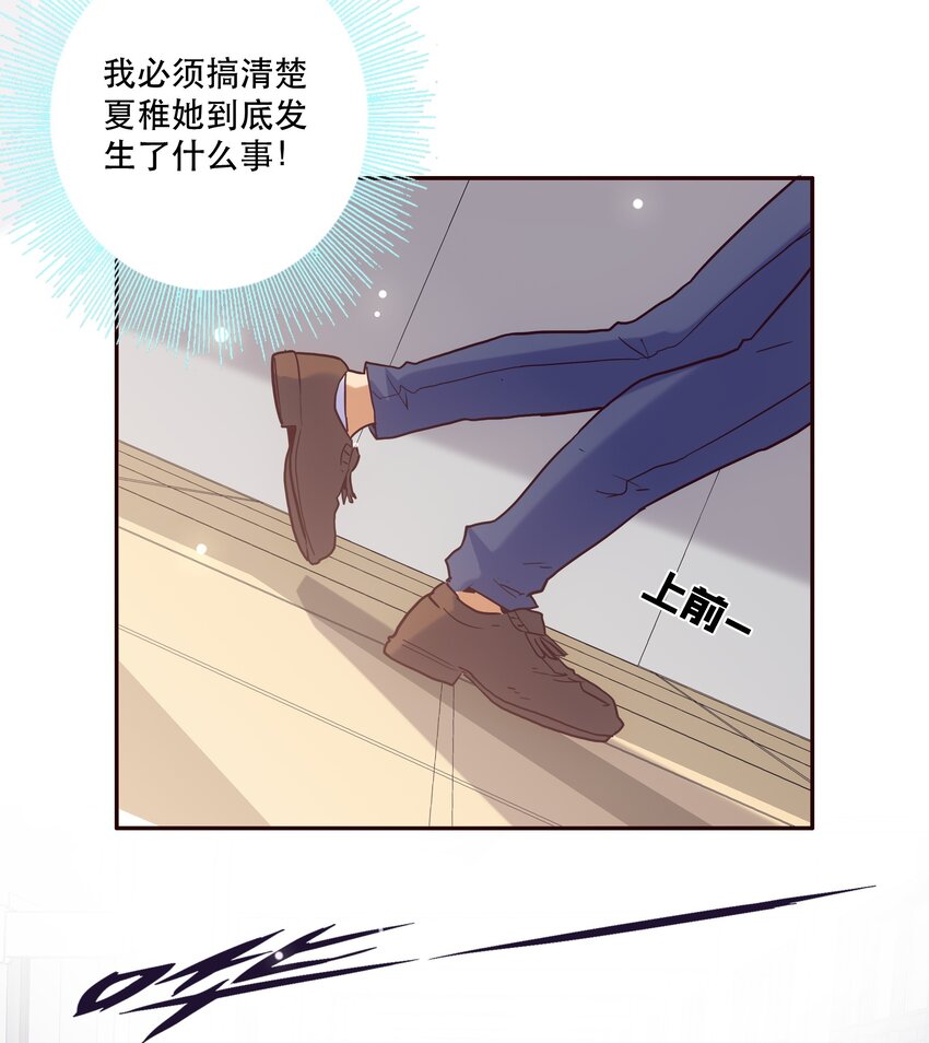 051 夏稚-第55话