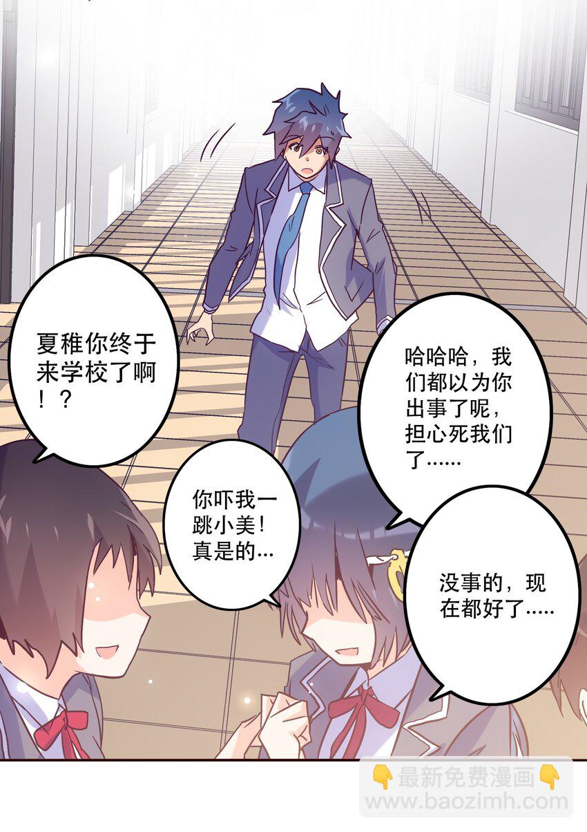 051 夏稚-第55话
