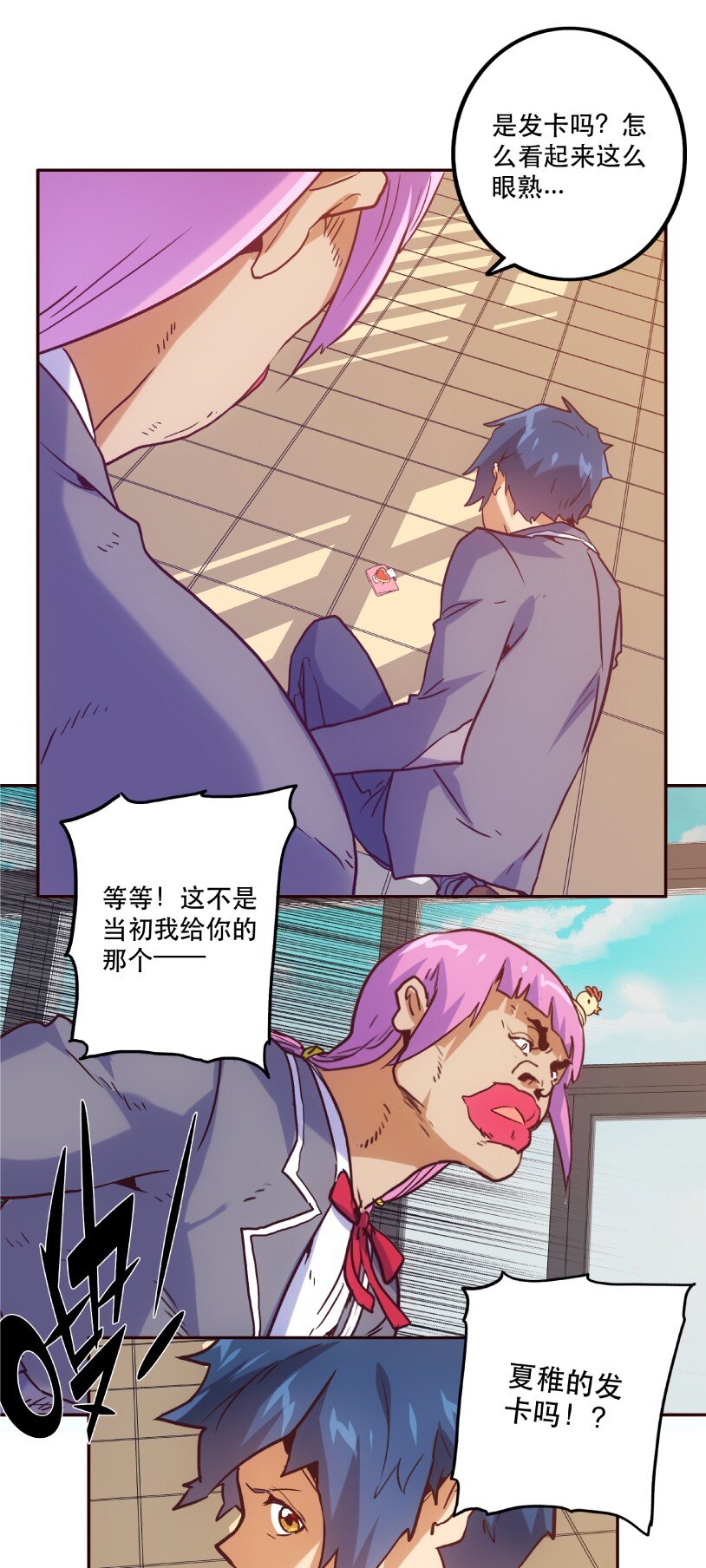 051 夏稚-第55话