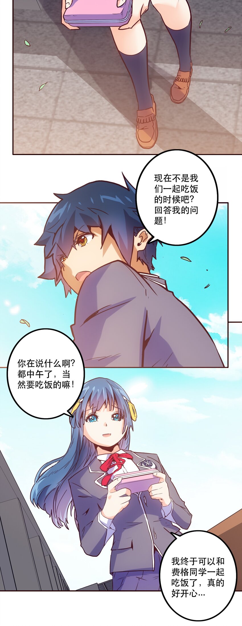 051 夏稚-第55话