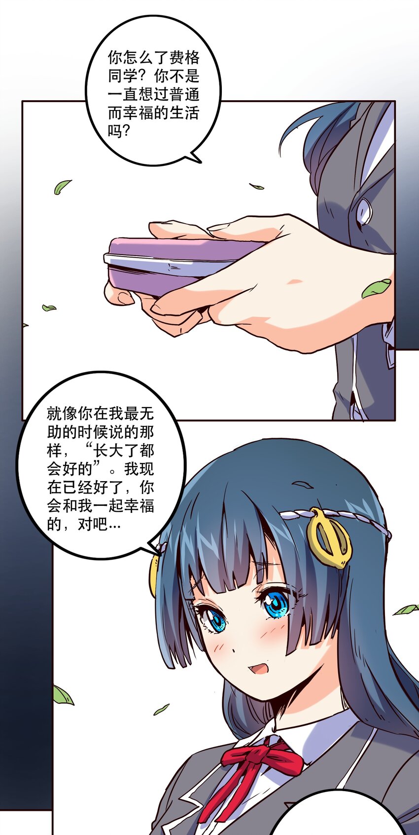 051 夏稚-第55话