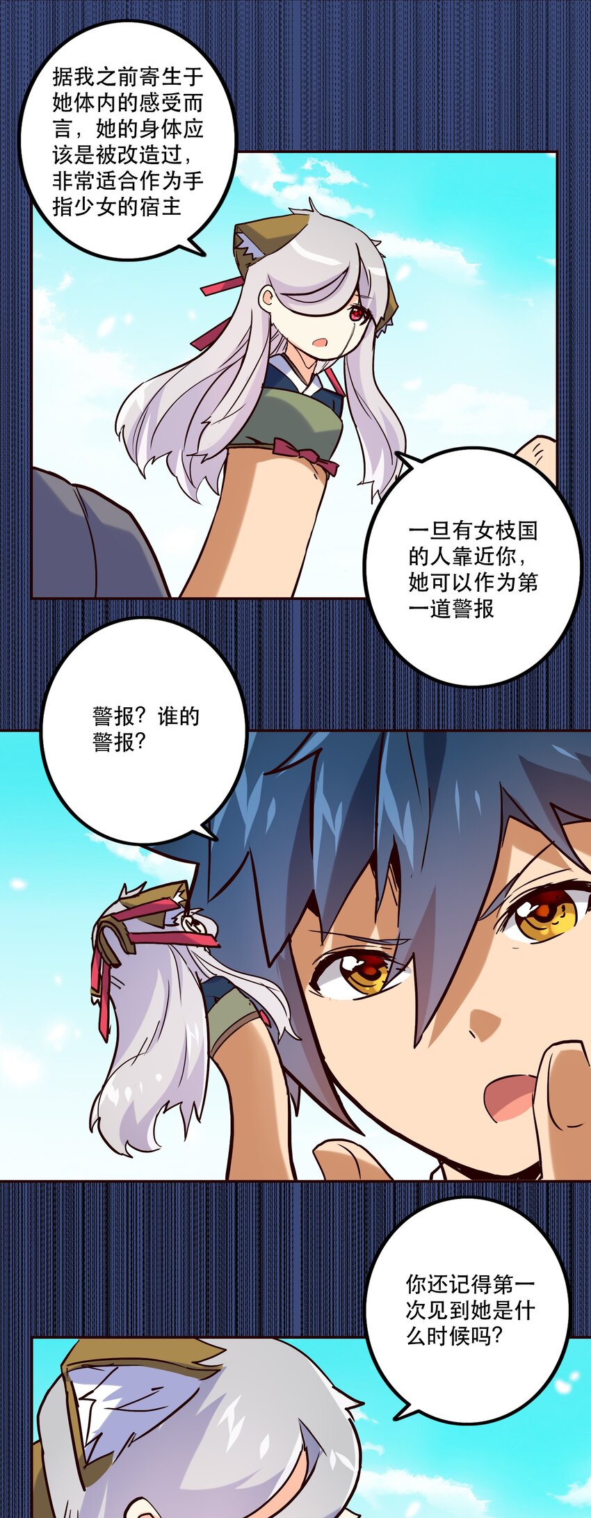 051 夏稚-第55话