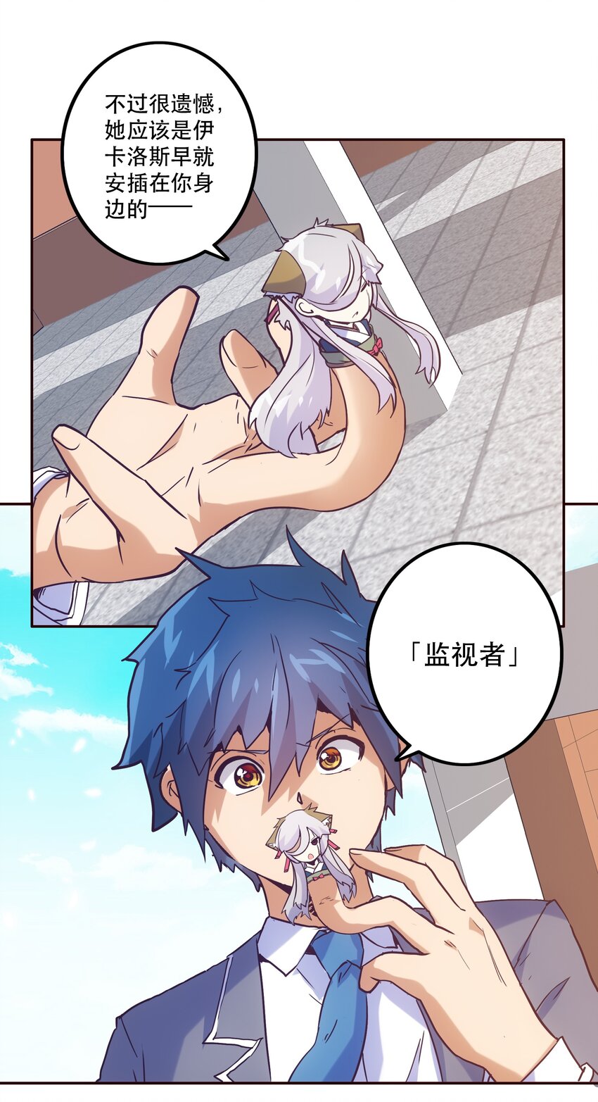 051 夏稚-第55话