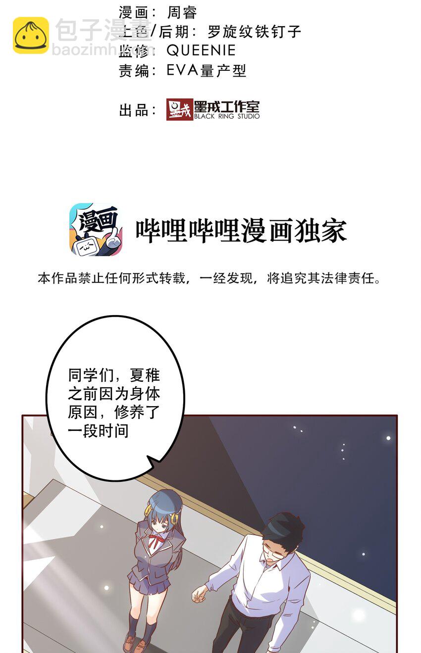 051 夏稚-第55话