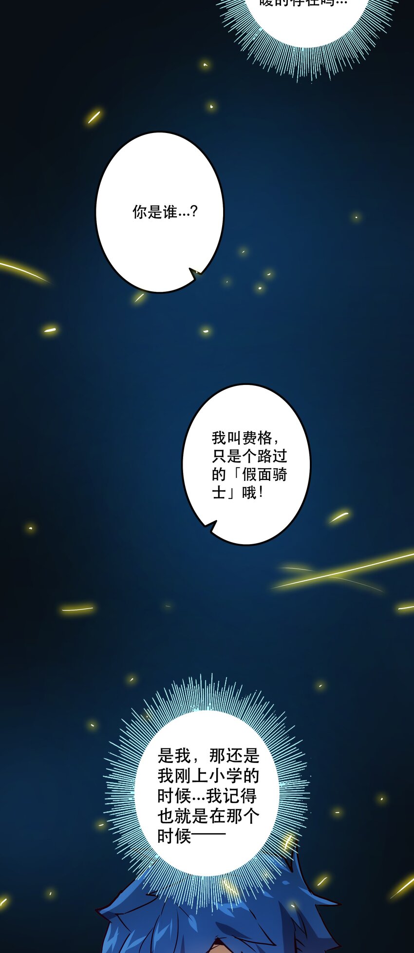 053 幸与不幸-第57话