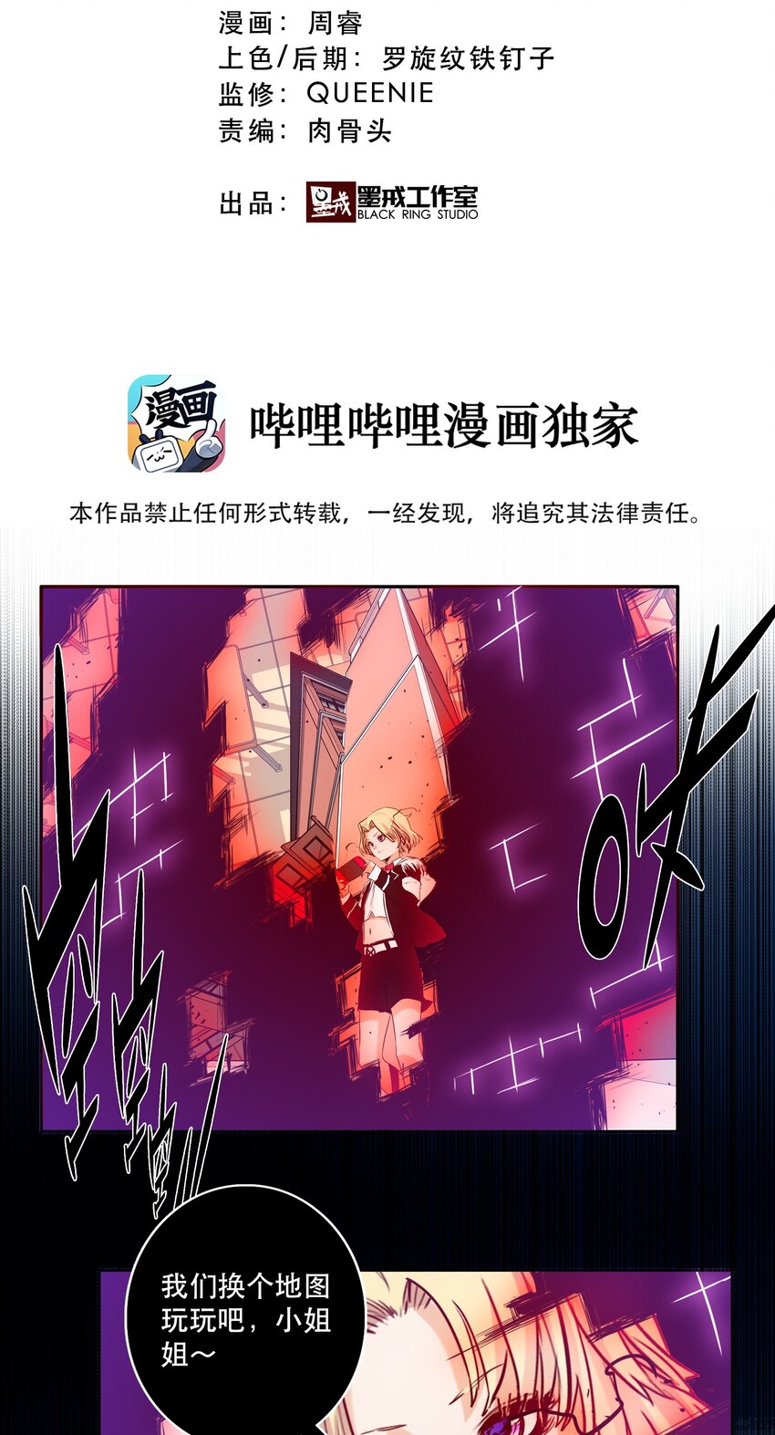 057 角色-第61话