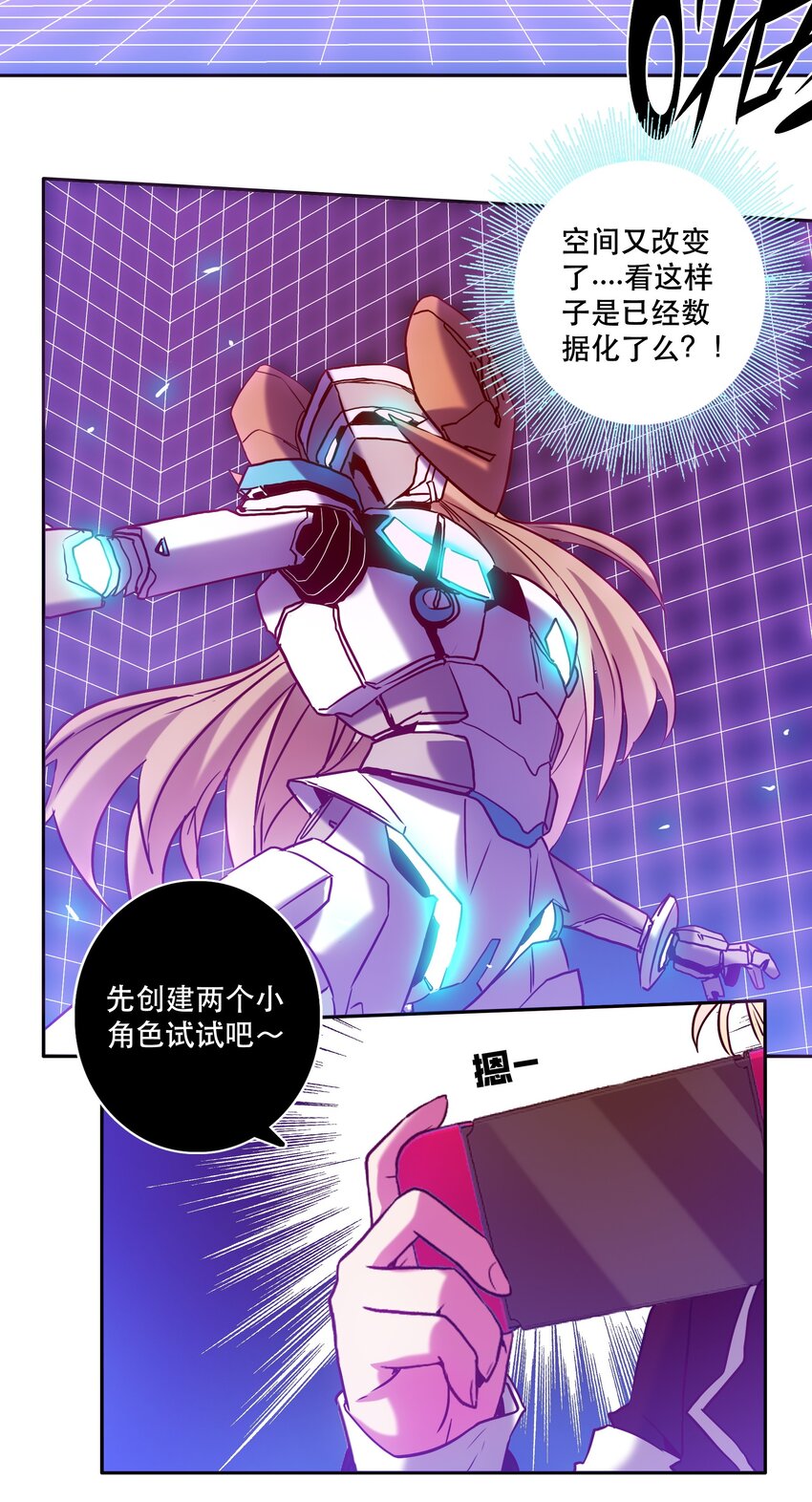 057 角色-第61话