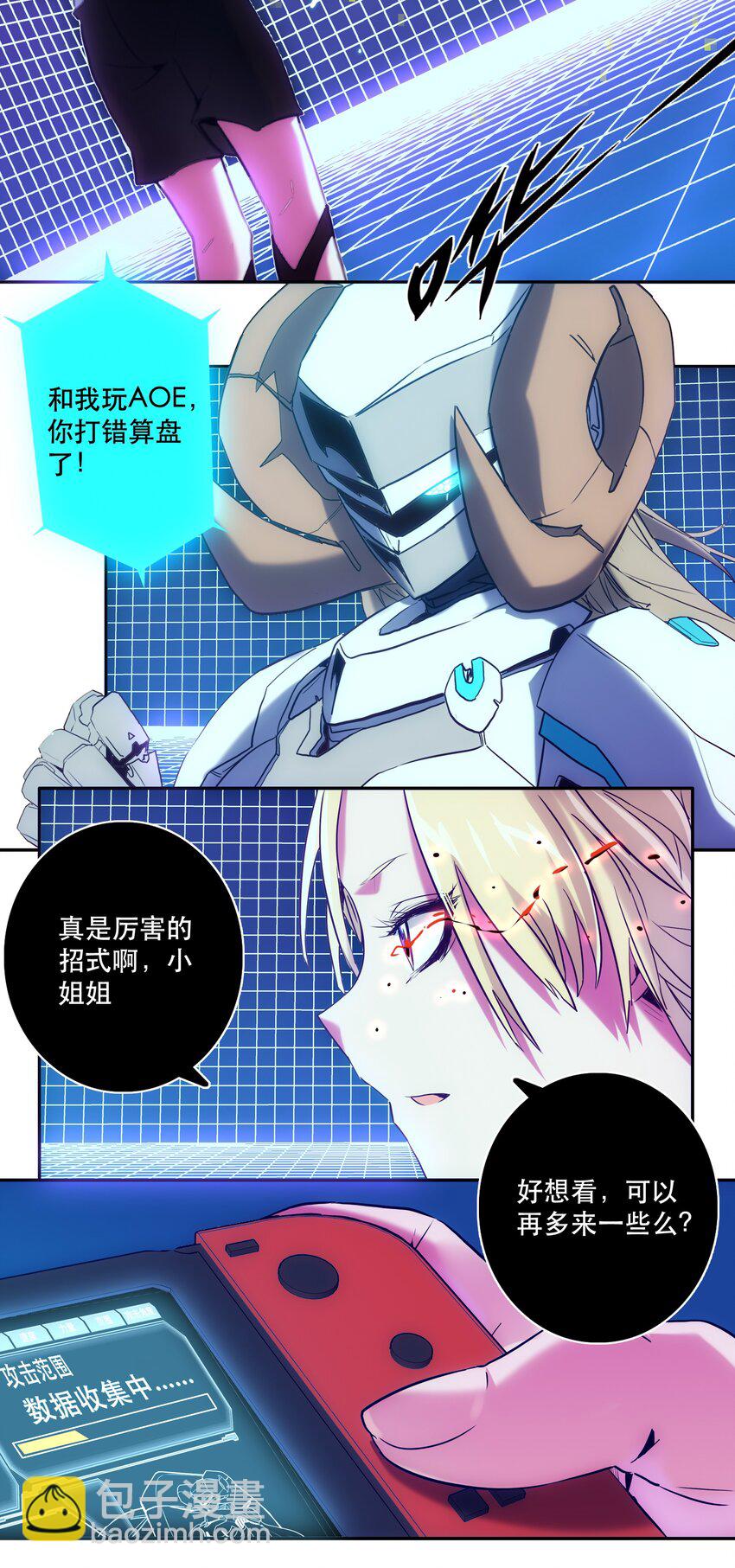 057 角色-第61话