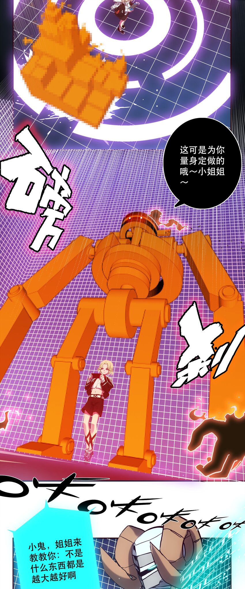 057 角色-第61话