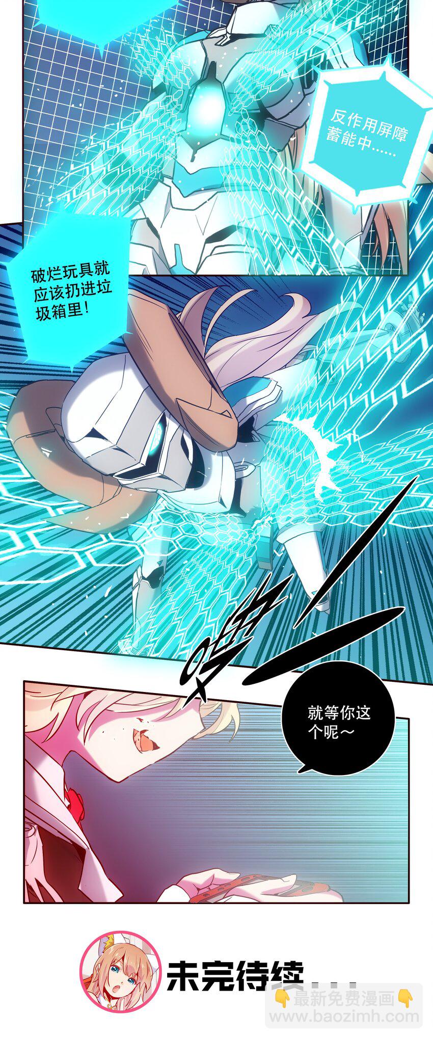 057 角色-第61话