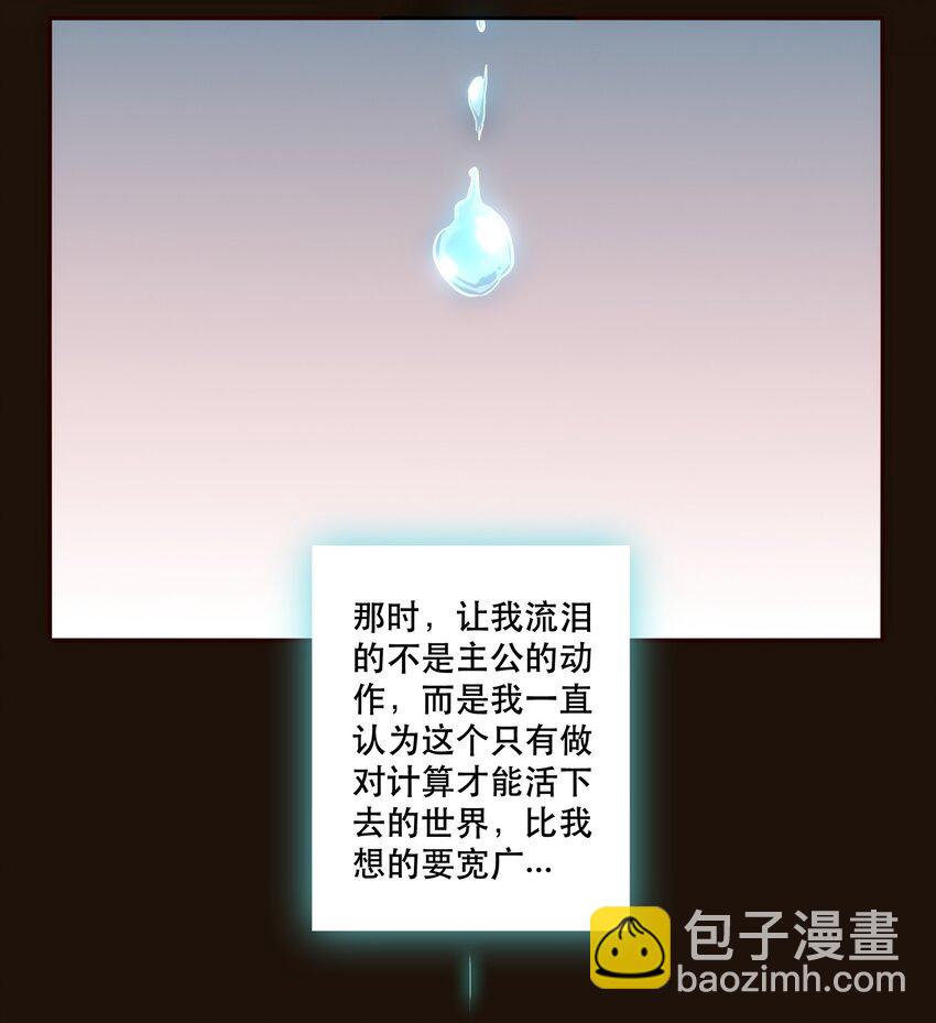 059 无解-第63话