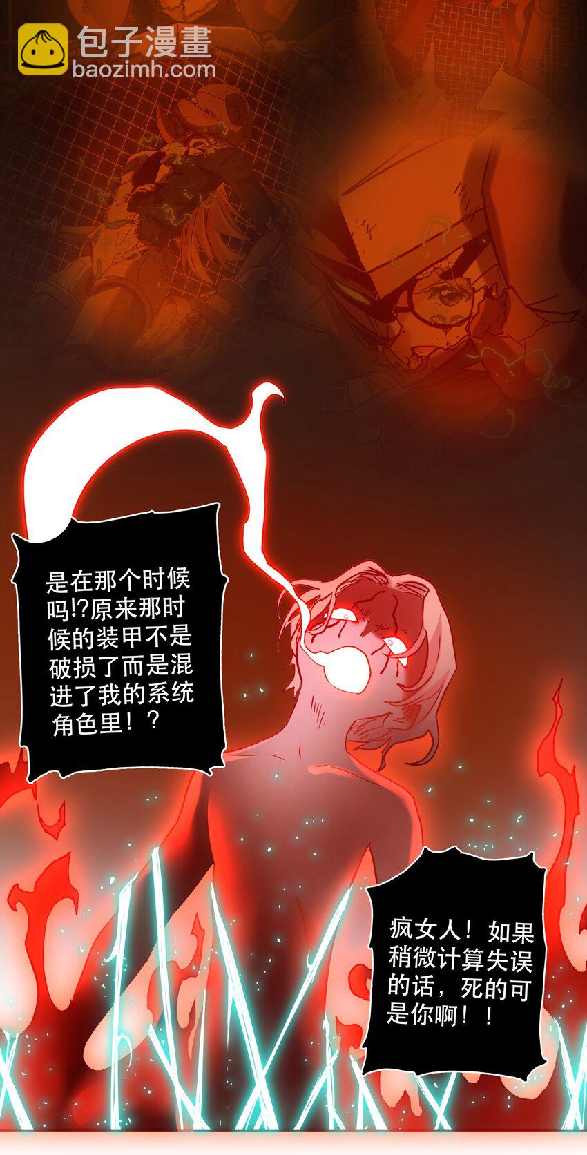 059 无解-第63话