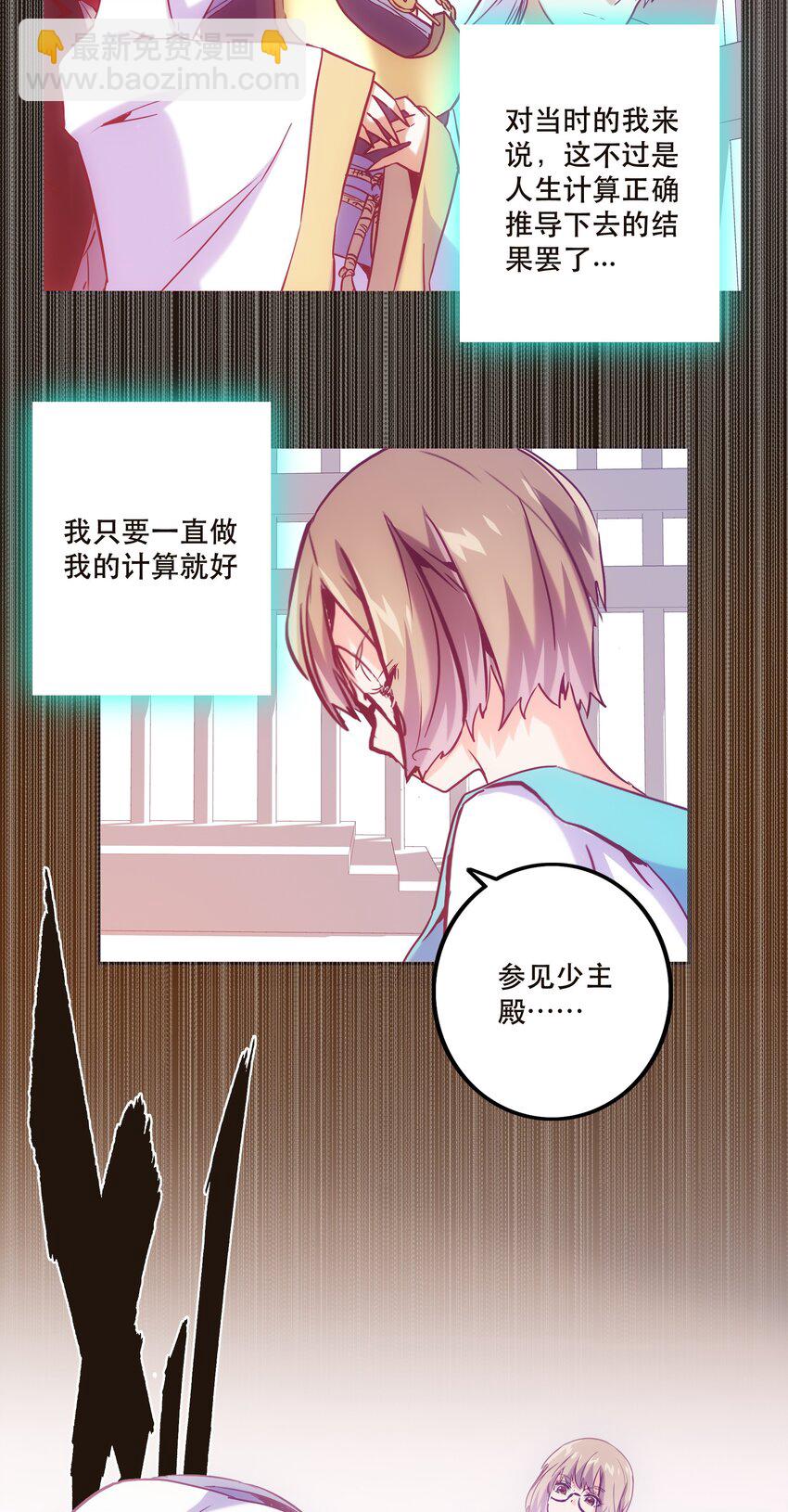 059 无解-第63话