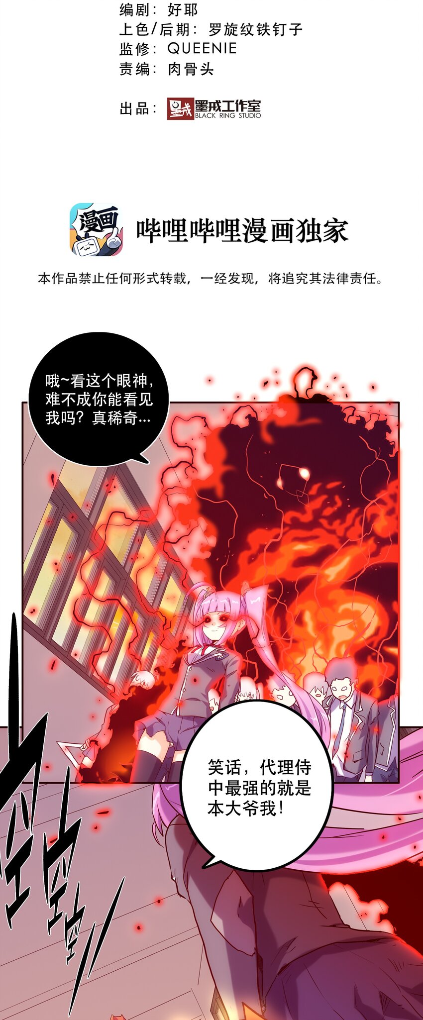 061 朋友-第65话