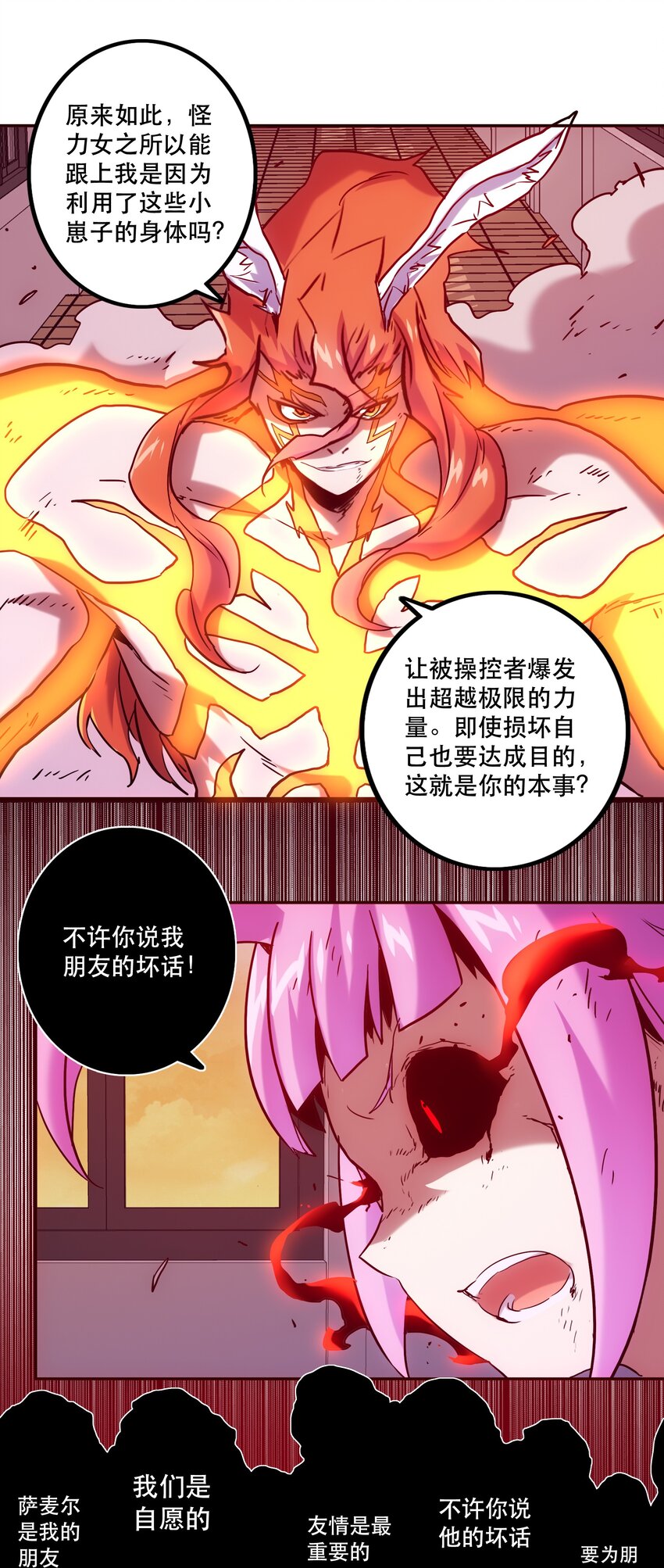 061 朋友-第65话