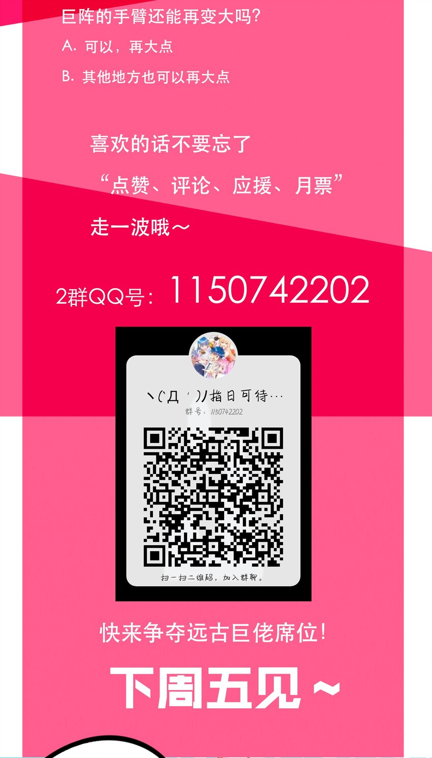061 朋友-第65话