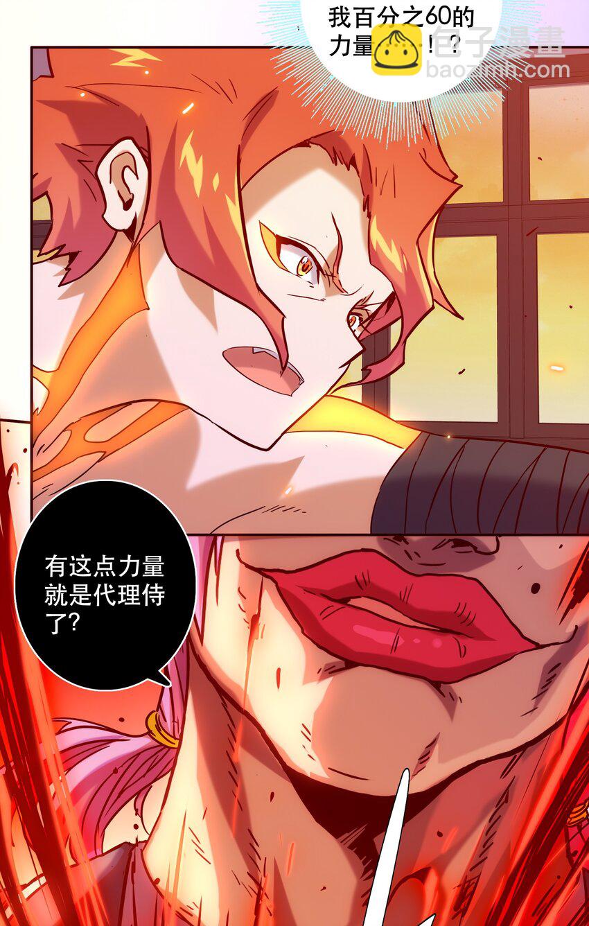 061 朋友-第65话