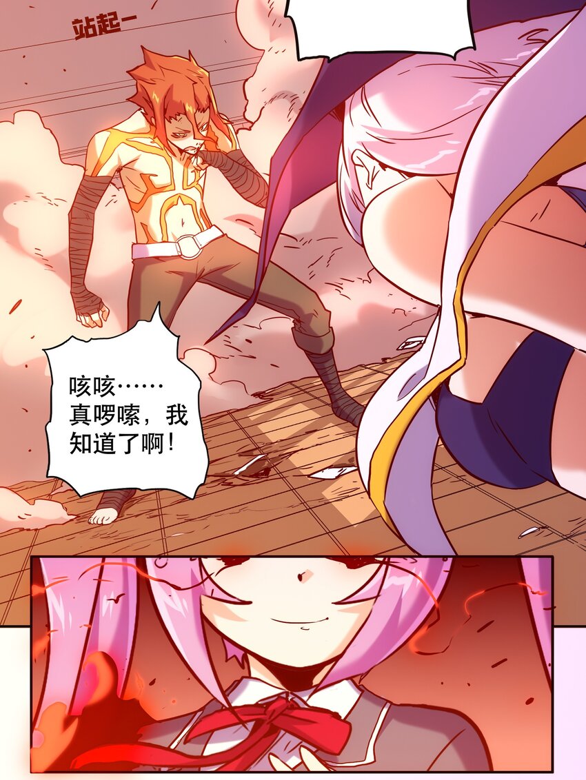 061 朋友-第65话