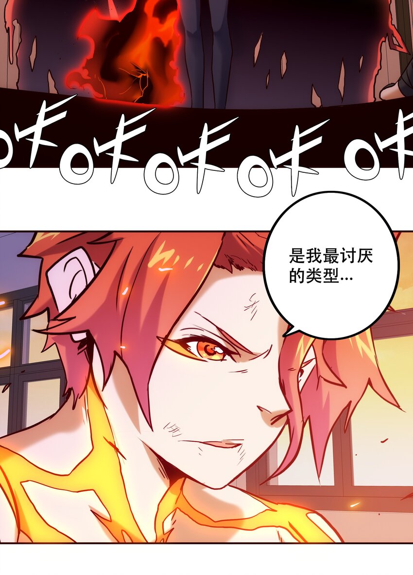 061 朋友-第65话