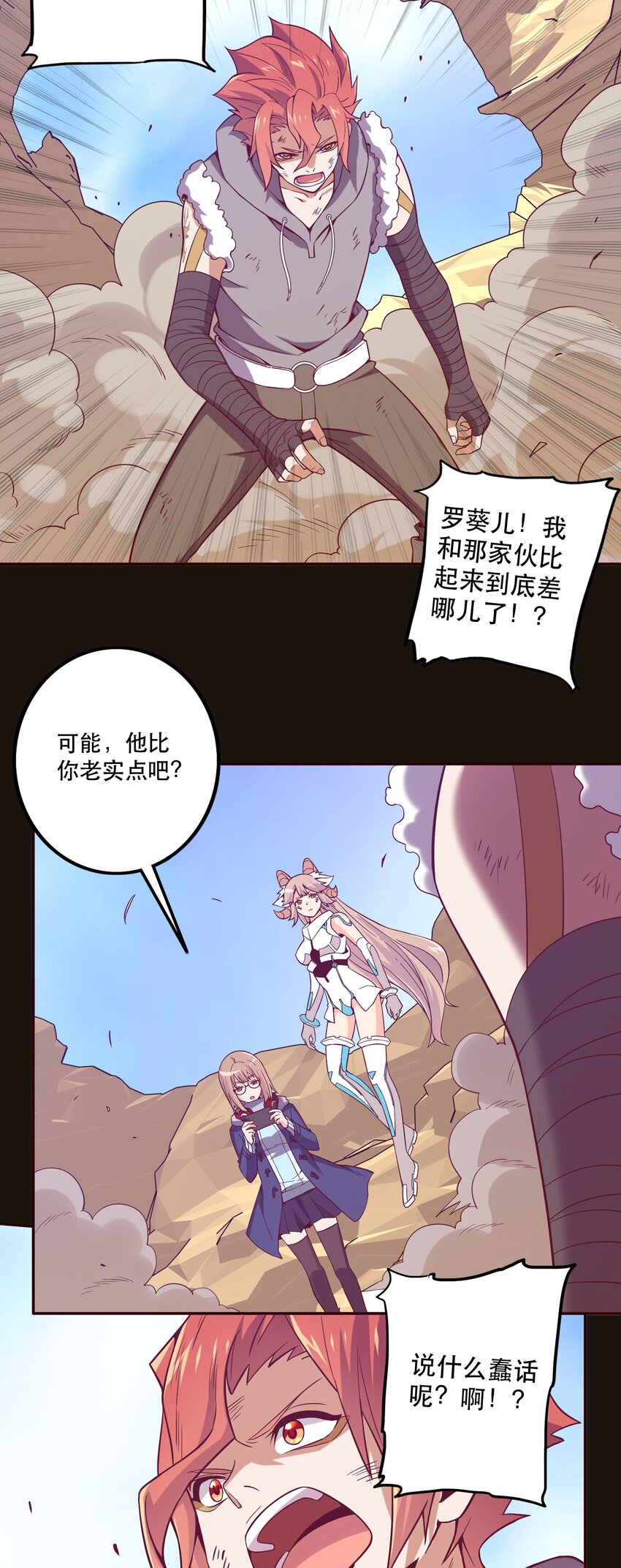 063 遗憾-第67话
