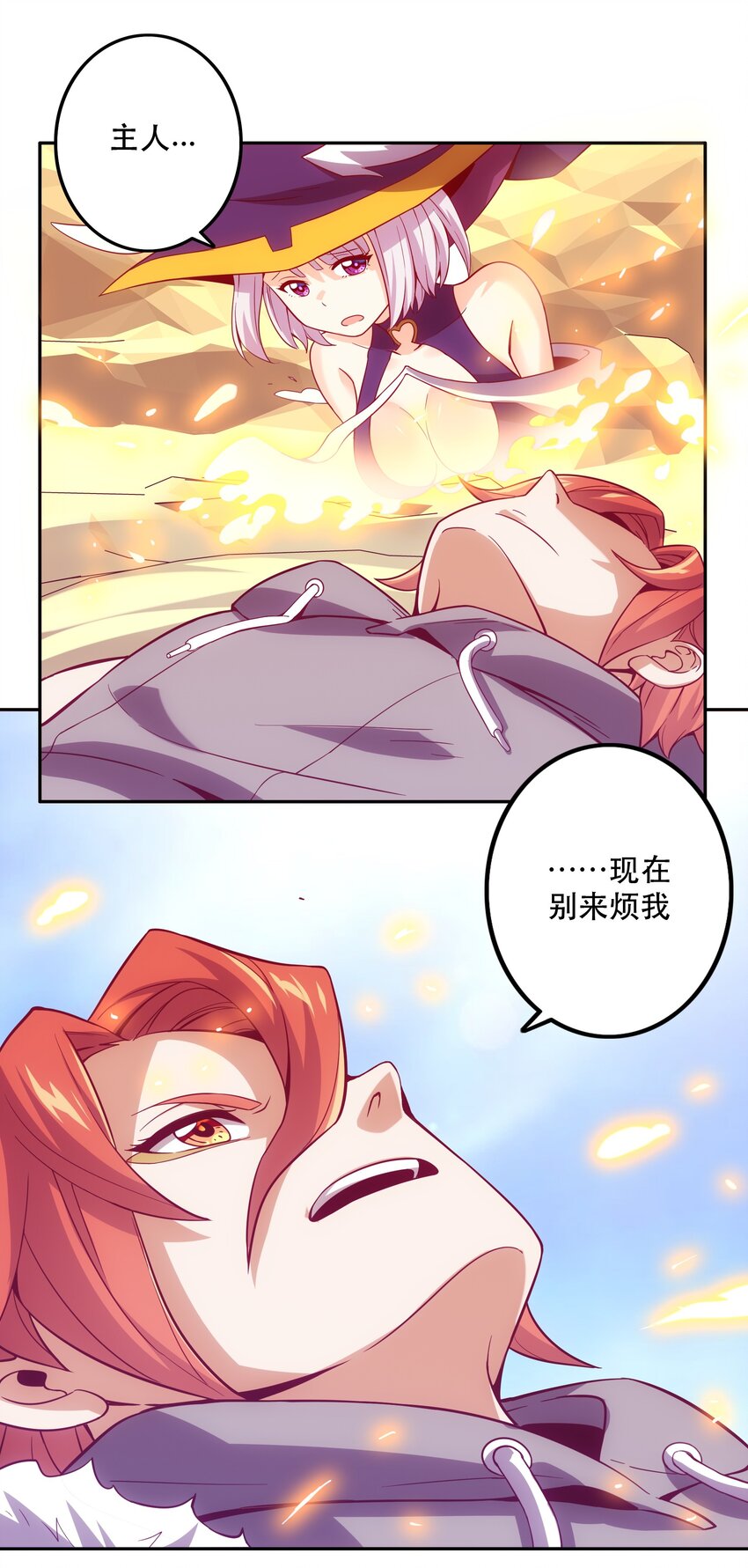 063 遗憾-第67话